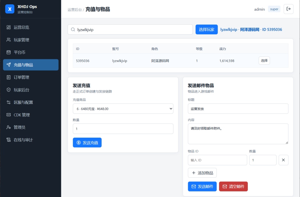 三网H5养成游戏【茳屾覇炷H5多区代金券内购版】10月最新整理Linux手工服务端+管理后台+CDK授权后台+简易安卓客户端+详细搭建教程+视频教程
