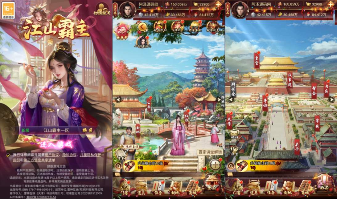 三网H5养成游戏【茳屾覇炷H5多区代金券内购版】10月最新整理Linux手工服务端+管理后台+CDK授权后台+简易安卓客户端+详细搭建教程+视频教程