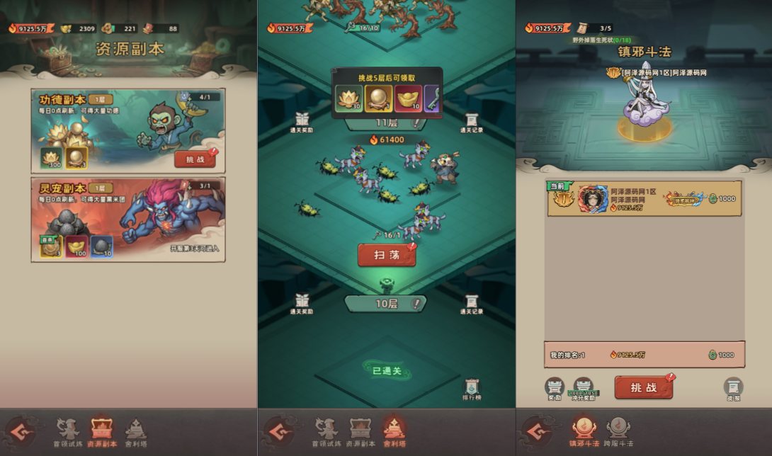 三网H5游戏【鎮峫人H5代金券内购版】10月最新整理Linux手工服务端+服务端源码+CDK授权后台+安卓苹果双端+详细搭建教程+视频教程