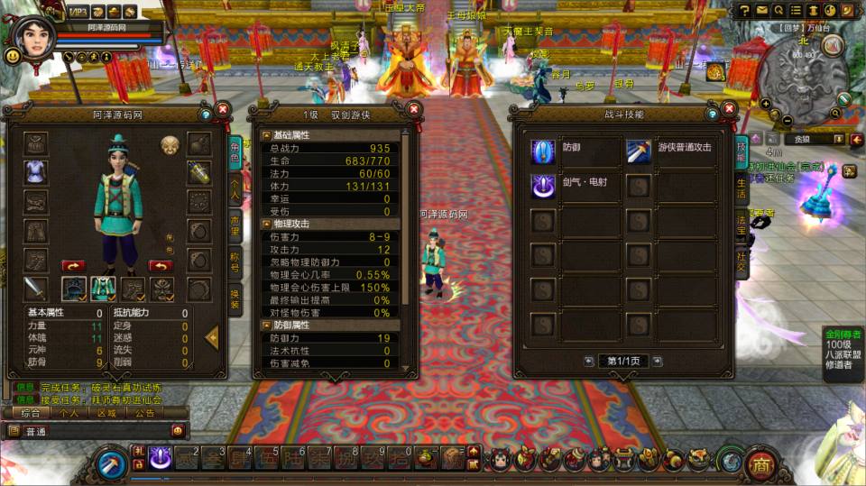 3D神话题材MMORPG端游【梦回寻仙OL】10月最新整理Ubuntu手工服务端+网页注册+管理后台+PC客户端+详细搭建教程