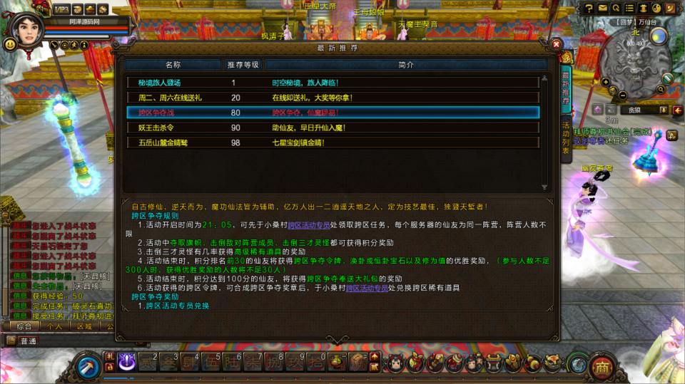 3D神话题材MMORPG端游【梦回寻仙OL】10月最新整理Ubuntu手工服务端+网页注册+管理后台+PC客户端+详细搭建教程