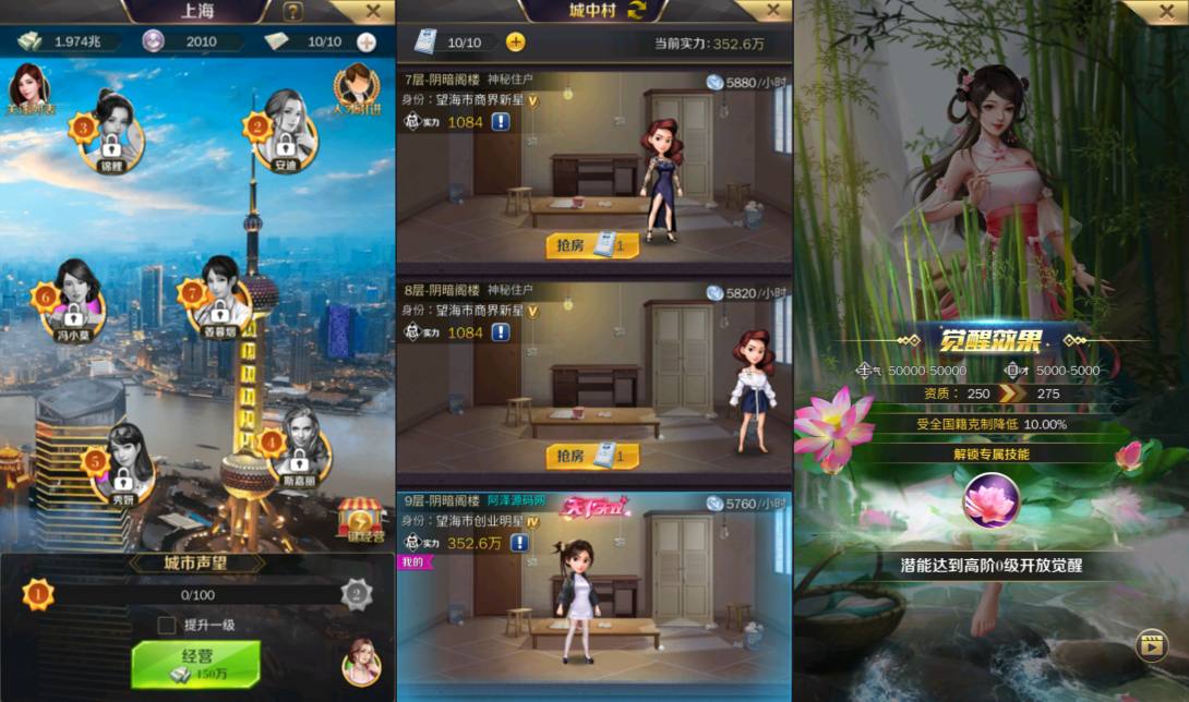模拟经营手游【啇檤高手代金券内购版】10月最新整理Linux手工服务端+管理后台+CDK授权后台+安卓+详细搭建教程+视频教程